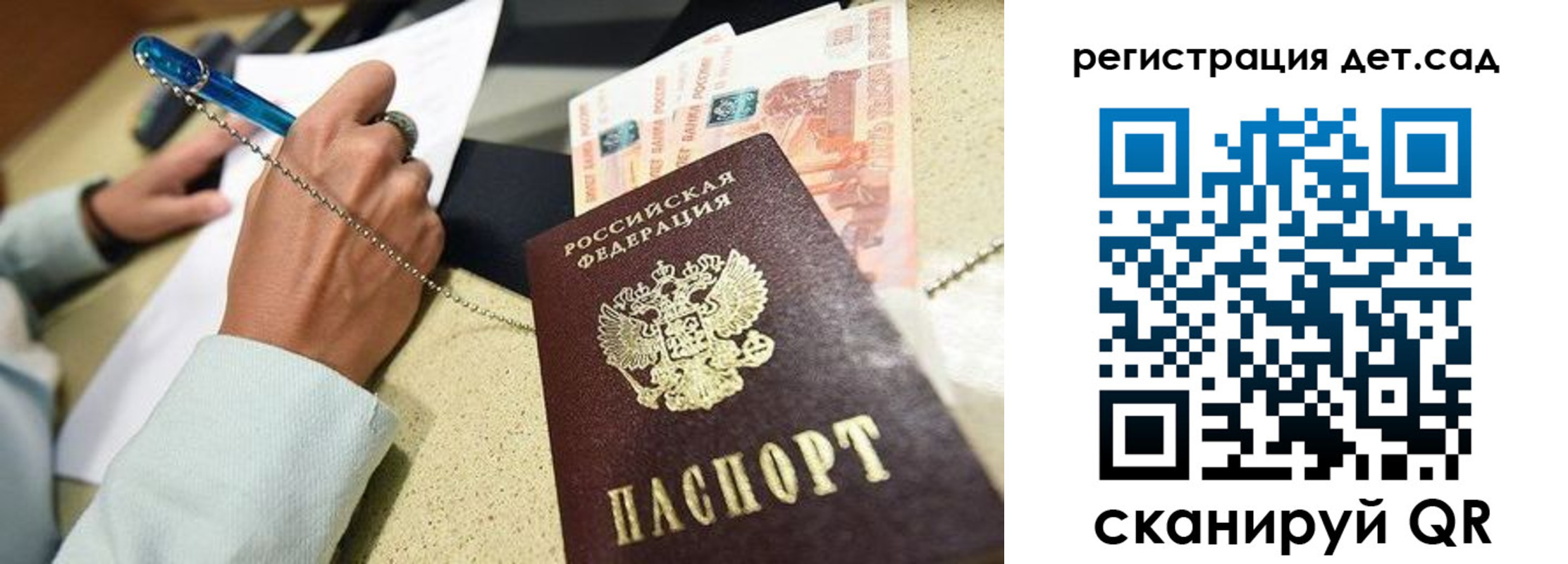 регистрация для школы в Яранске