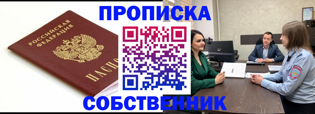 прописка поиск в Яранске