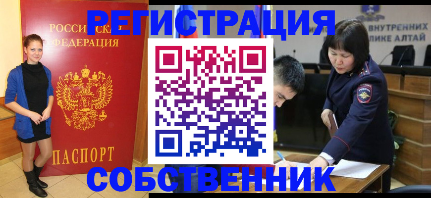 прописка регистрация в Яранске