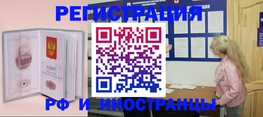 где прописаться в Яранске