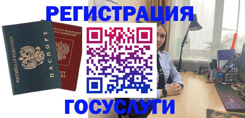 прописка иностранных граждан в Яранске