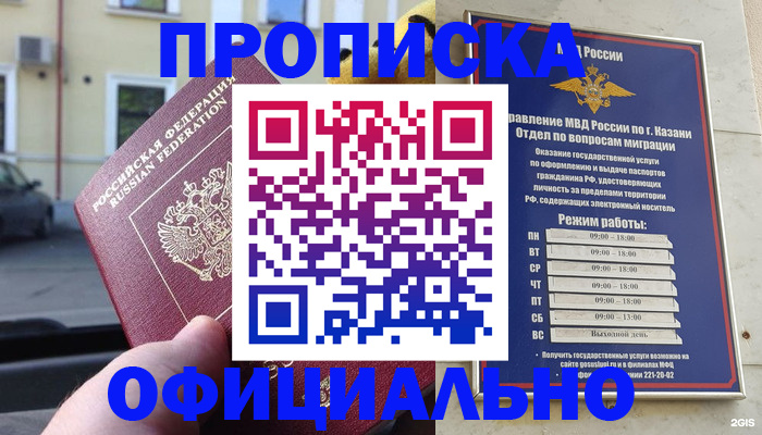 временная регистрация госуслуги в Яранске