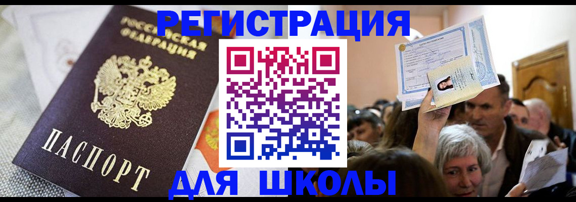 временная регистрация недорого в Яранске