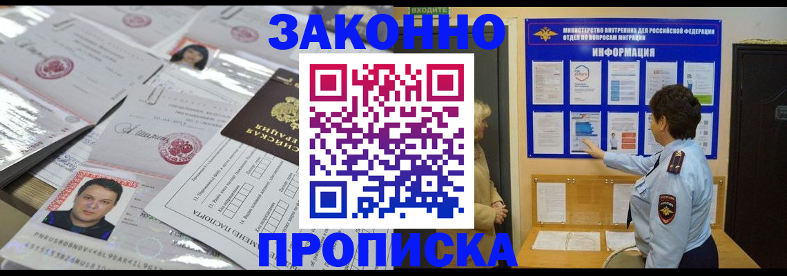 регистрация в Яранске